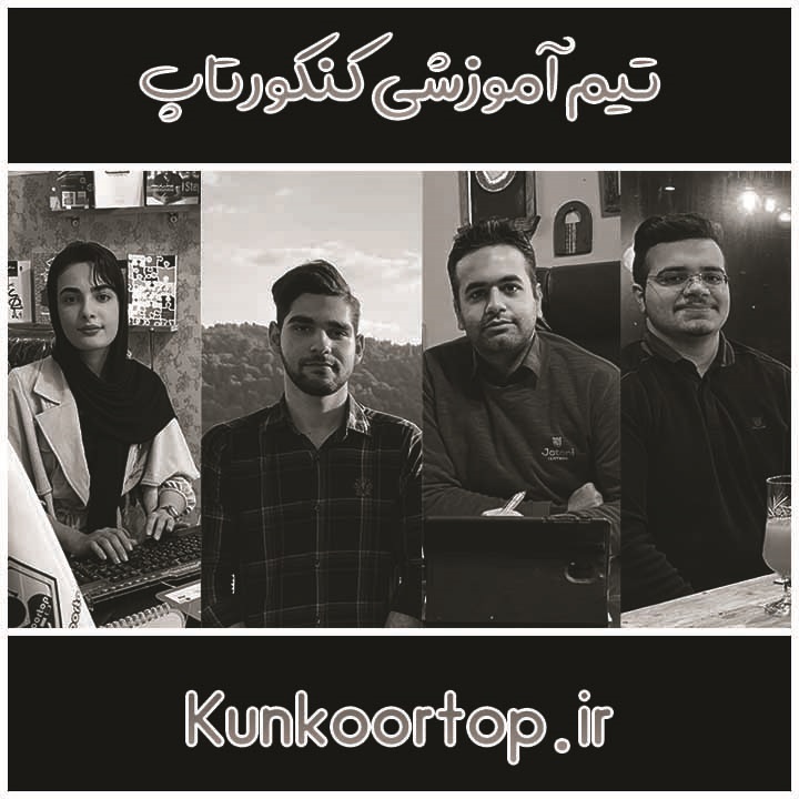 https://kunkoortop.ir/محمد طاهرقاسمی-پزشکی قزوین